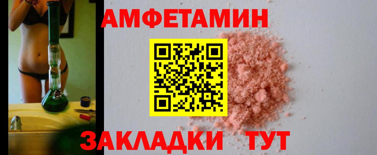 Дзержинск  Амфетамин  Вход с VPN  АМФ Premium  АМФЕТАМИН 