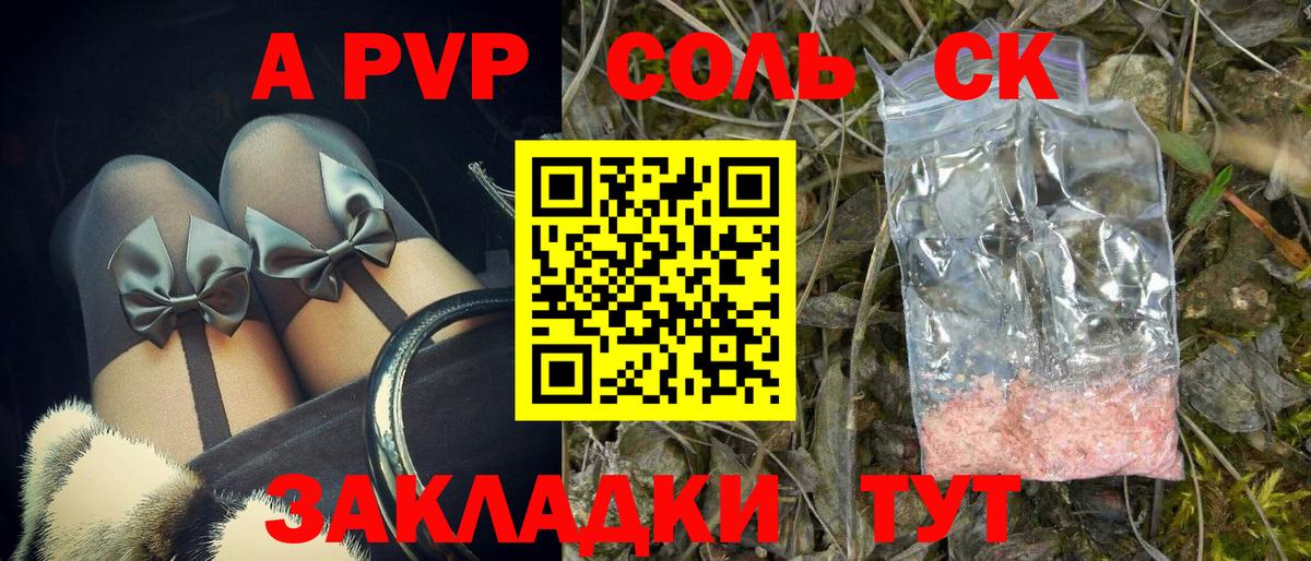 Alpha PVP Дзержинск