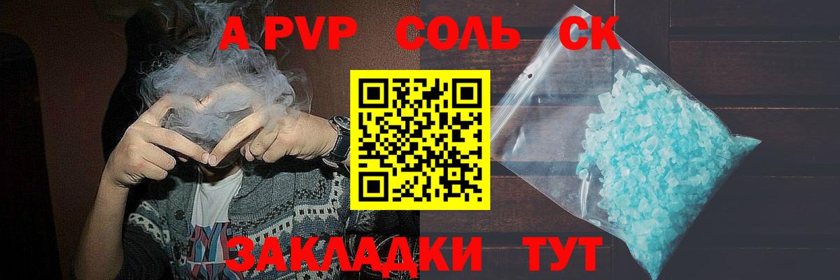 APVP крисы CK Дзержинск