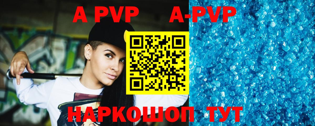даркнет сайт  Вход с VPN  A PVP Соль  Alpha-PVP  Дзержинск  APVP СК  Альфа ПВП Crystall 