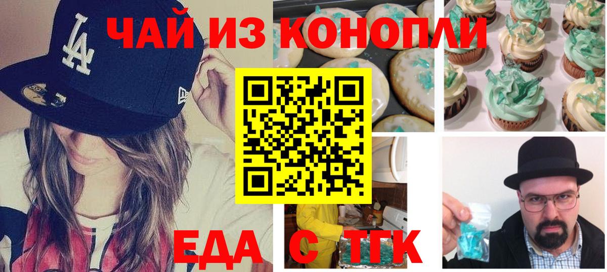 Canna-Cookies марихуана Дзержинск