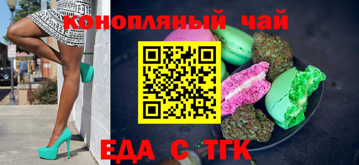 Дзержинск  Печенье с ТГК марихуана  Вход с VPN 