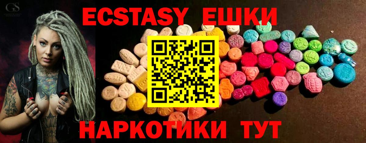Экстази Cube Дзержинск