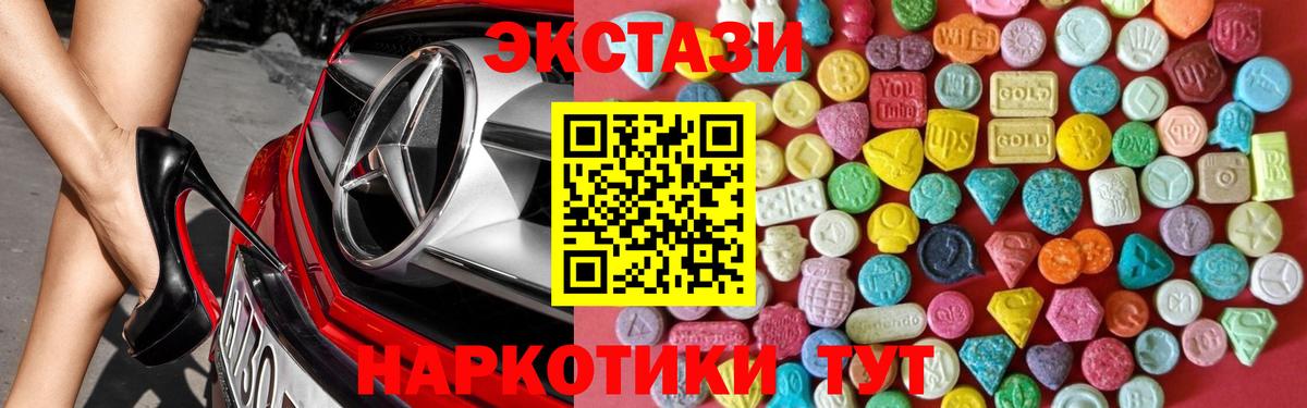 маркетплейс как зайти  Экстази 300 mg  ЭКСТАЗИ диски  Вход с VPN  Дзержинск  ЭКСТАЗИ 