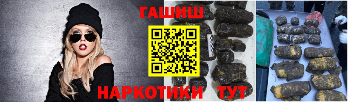 ГАШ хэш  ГАШ индика сатива  Дзержинск  Вход с VPN 