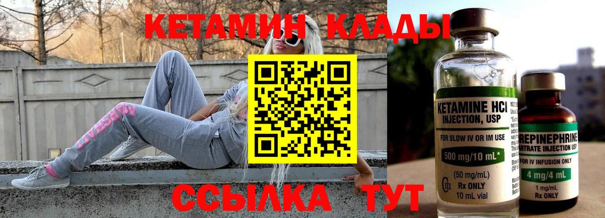 КЕТАМИН ketamine  КЕТАМИН ketamine  Дзержинск  Вход с VPN 