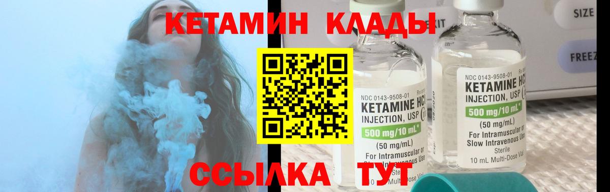 Кетамин ketamine Дзержинск