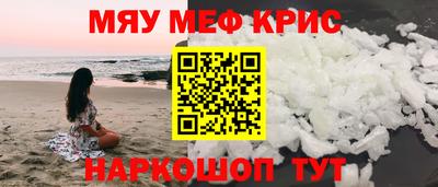 прущие крисы Конаково
