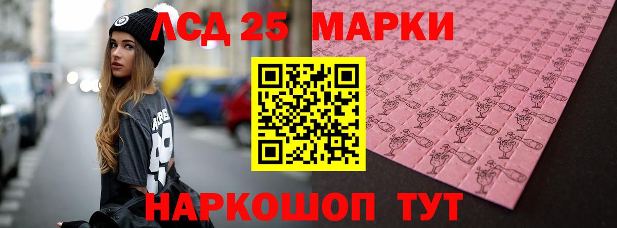Лсд 25 экстази кислота Дзержинск