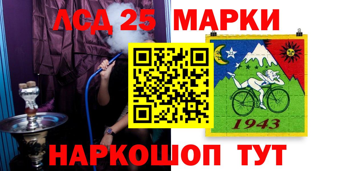 Лсд 25 экстази  LSD-25 экстази ecstasy  ЛСД экстази кислота  Вход с VPN  Дзержинск 