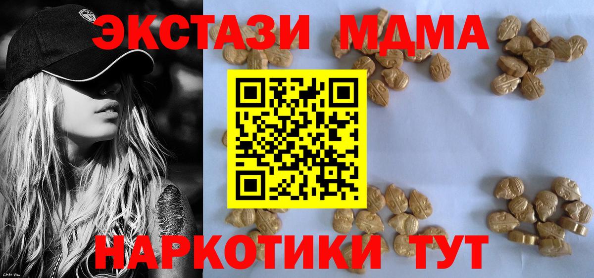 Дзержинск  MDMA кристаллы  MDMA кристаллы  Вход с VPN 