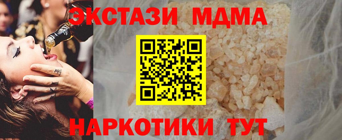 MDMA Molly Дзержинск
