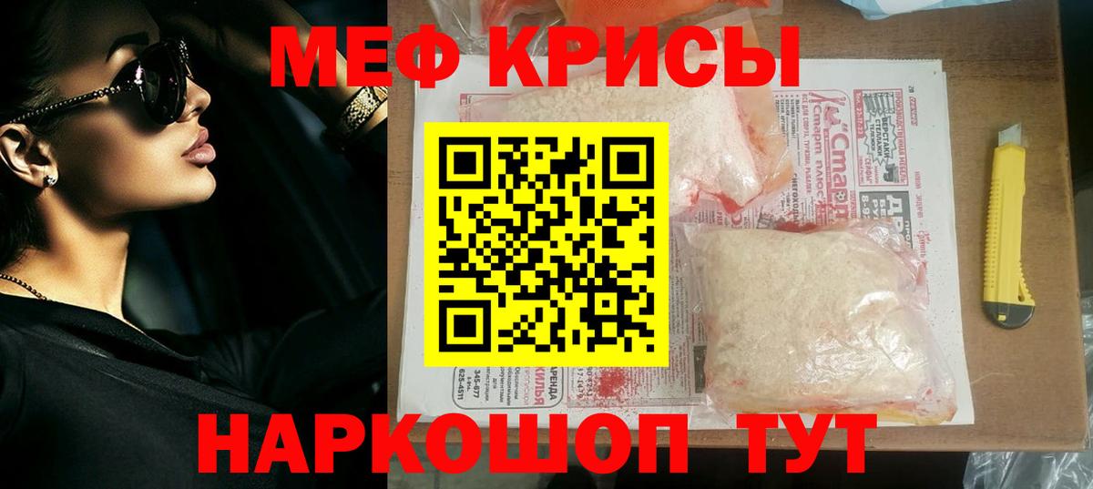 Меф мука Дзержинск