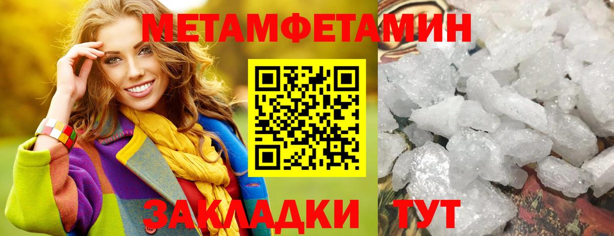 Метамфетамин мет Дзержинск