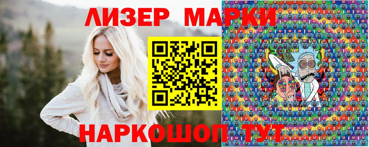 Марки N-bome 1500мкг Дзержинск
