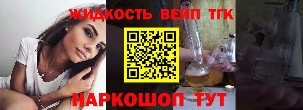 ТГК гашишное масло  Вход с VPN  Дзержинск  Дистиллят ТГК гашишное масло 