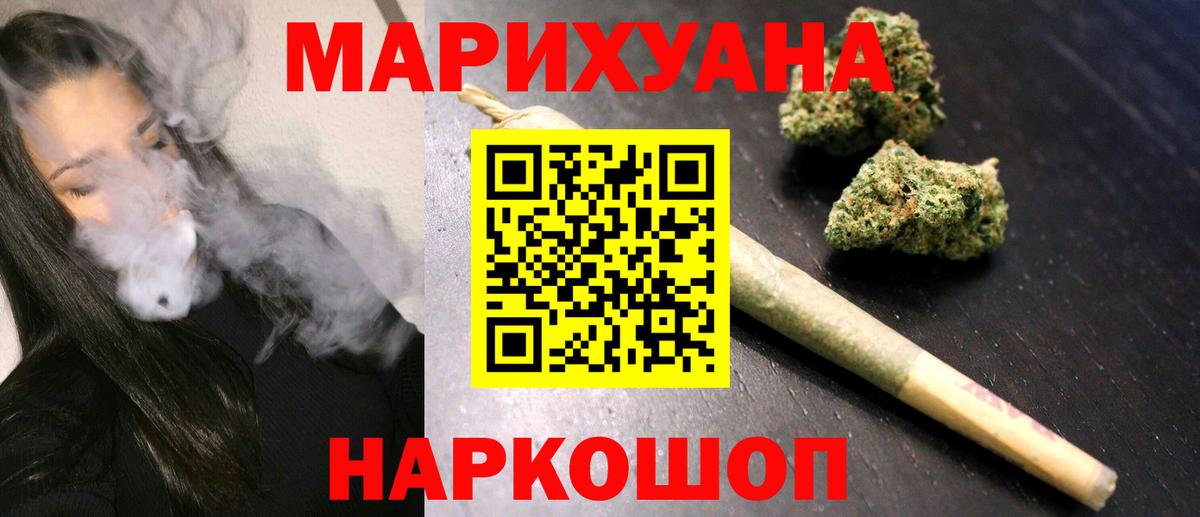 Дзержинск  Конопля гибрид  Вход с VPN  МАРИХУАНА планчик  Каннабис AK-47 